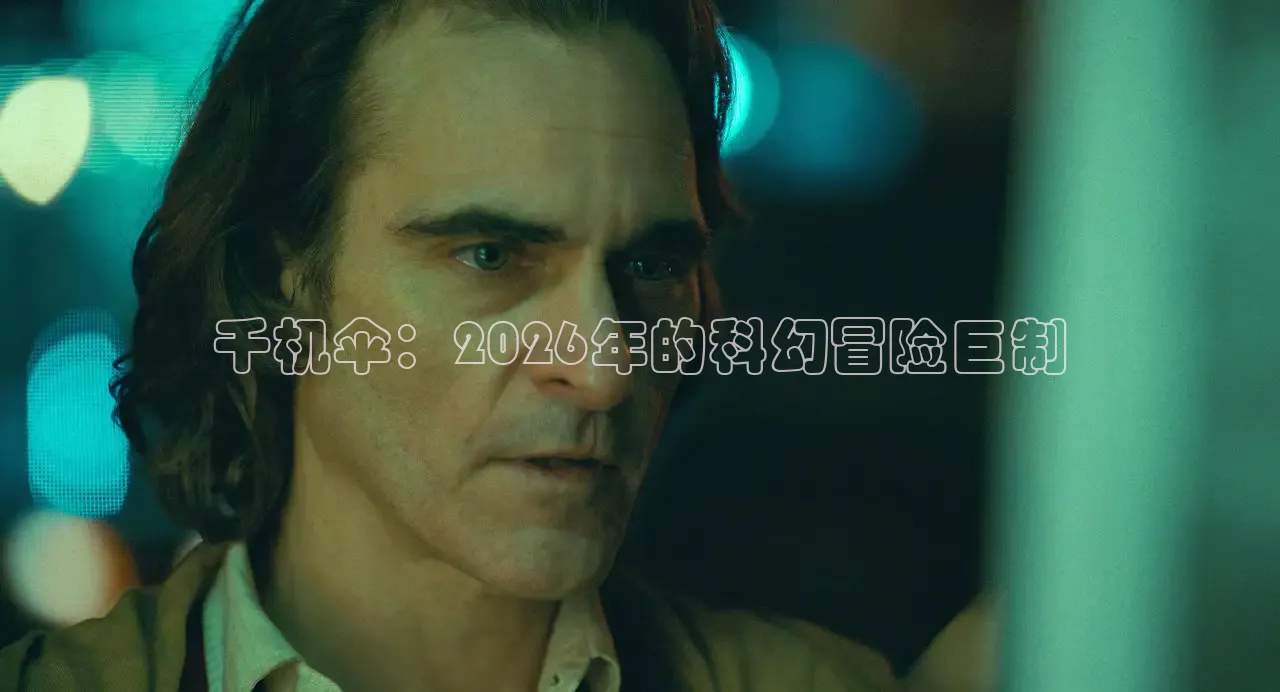 神马影院午夜